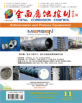 欢迎阅读防腐蚀杂志期刊