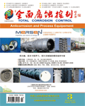 欢迎阅读防腐蚀杂志期刊
